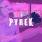 Smemo Sounds PYREX [WAV] (Premium)