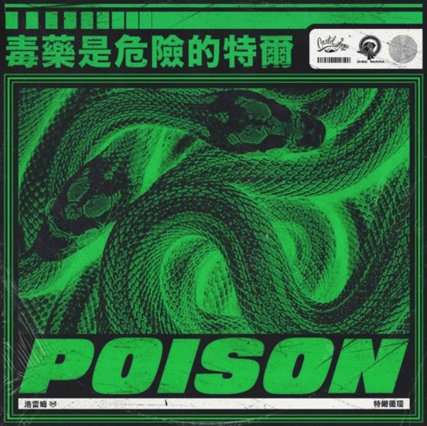 Cartel Loops Poison [WAV, MiDi]